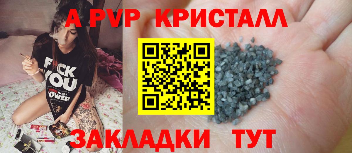 Alpha PVP Crystall Троицк