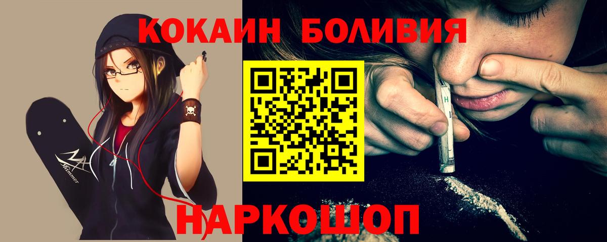 COCAIN FishScale Троицк