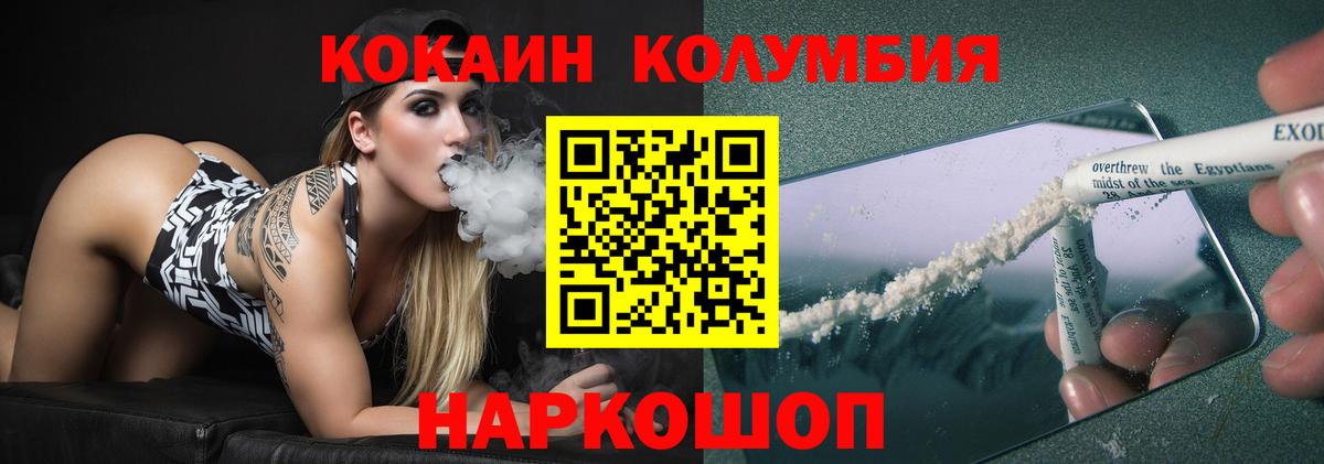 Троицк  Кокаин Эквадор  Вход с VPN  COCAIN 97% 
