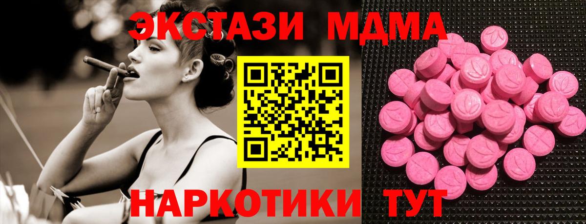 Экстази круглые  Ecstasy  Вход с VPN  Троицк  Ecstasy Cube 