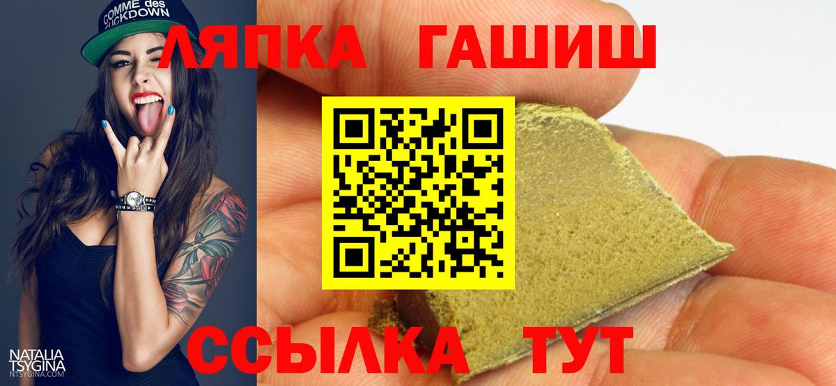 Троицк  ГАШИШ  Вход с VPN  ГАШ 40% ТГК 