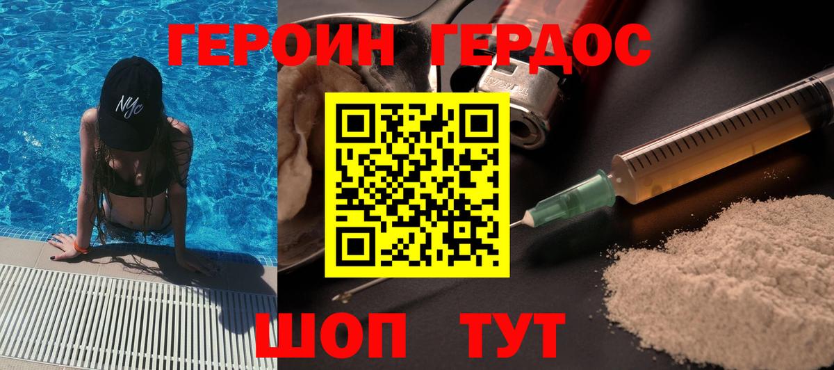 Троицк  Героин Афган  Вход с VPN 
