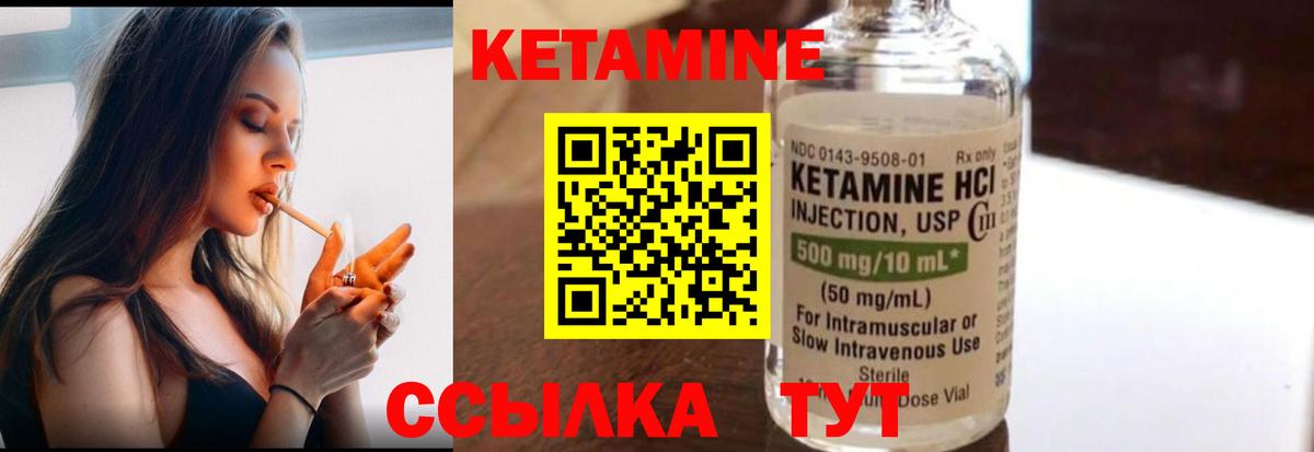 Кетамин ketamine  Вход с VPN  Троицк 