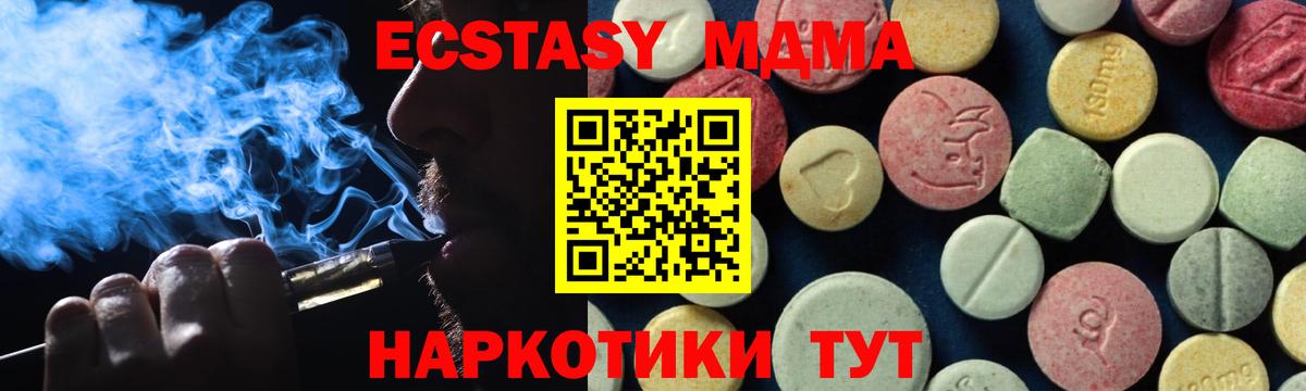 МДМА  МДМА VHQ  MDMA Molly  Вход с VPN  Троицк 