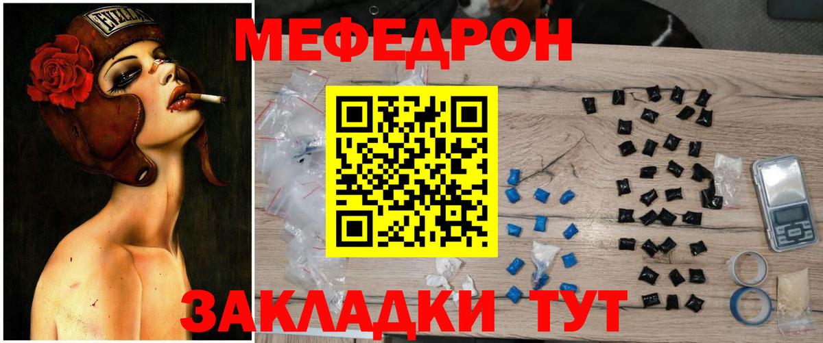 Троицк  Меф  Меф  Вход с VPN  МЕФ кристаллы  МЯУ-МЯУ мука 