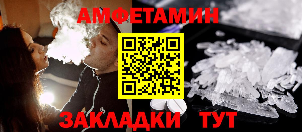 Метамфетамин кристалл  Вход с VPN  Троицк  Метамфетамин кристалл 