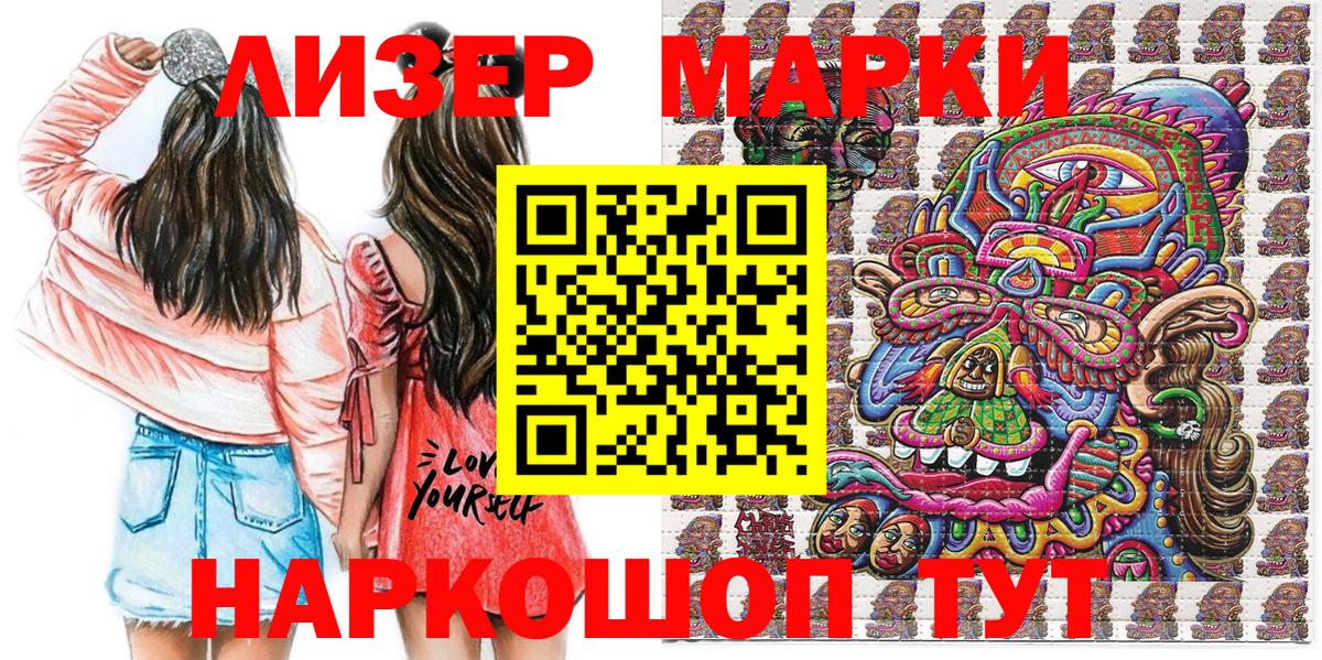 Марки N-bome 1,5мг  Вход с VPN  Марки N-bome 1,5мг  Троицк 