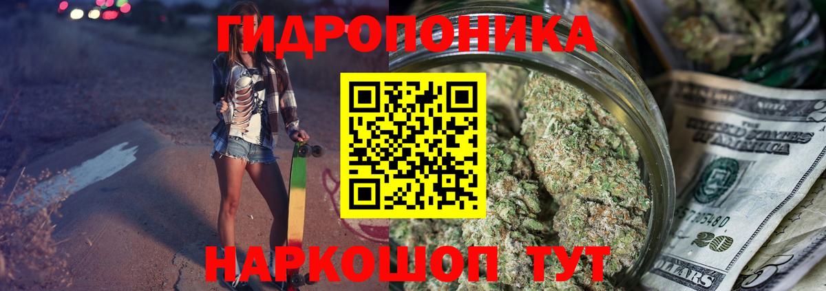 Марихуана гибрид Троицк